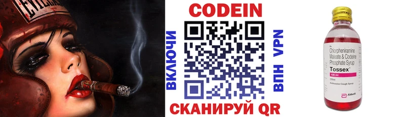 Кодеин напиток Lean (лин)  Донецк 